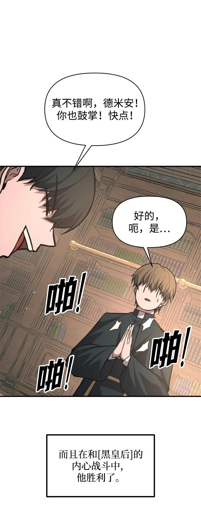 第166话 第52页