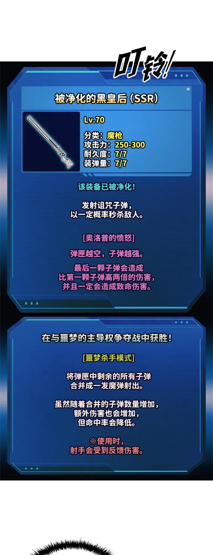 第166话 第53页