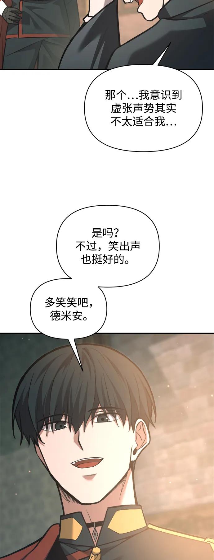 第166话 第58页