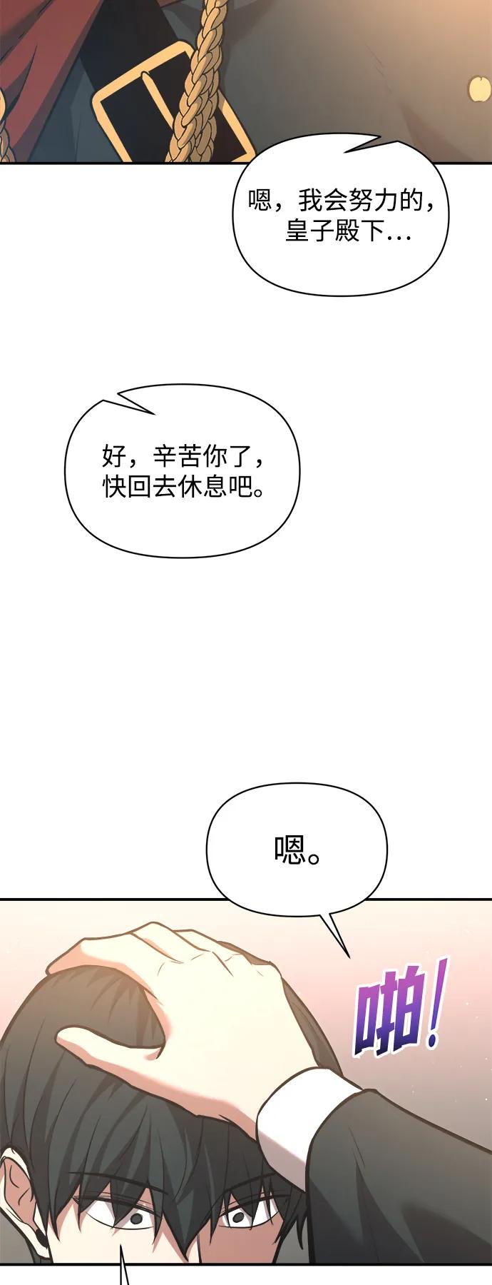 第166话 第59页