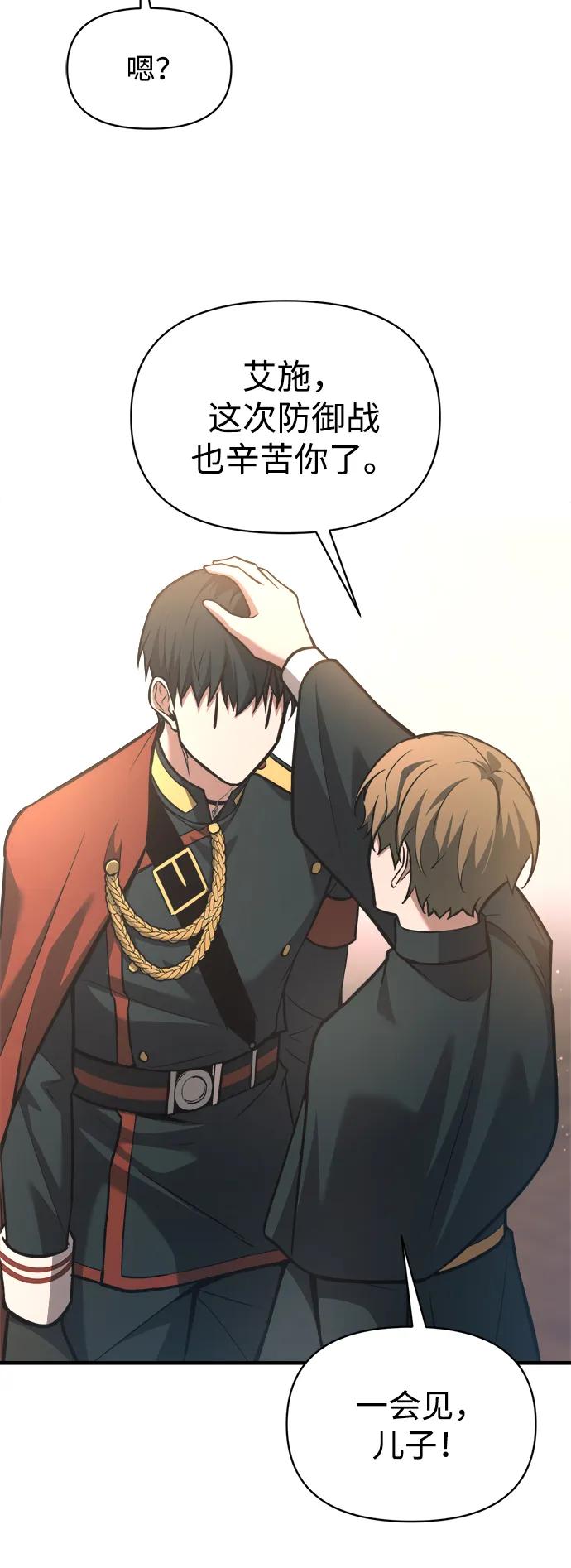 第166话 第60页