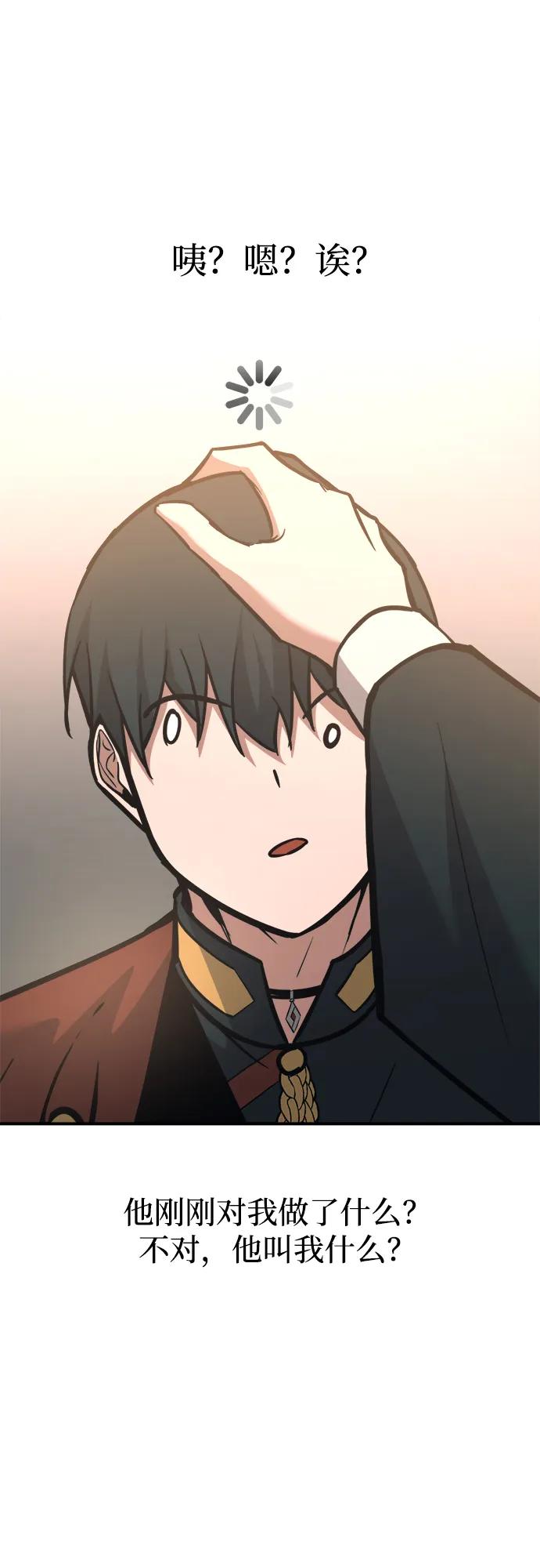 第166话 第61页