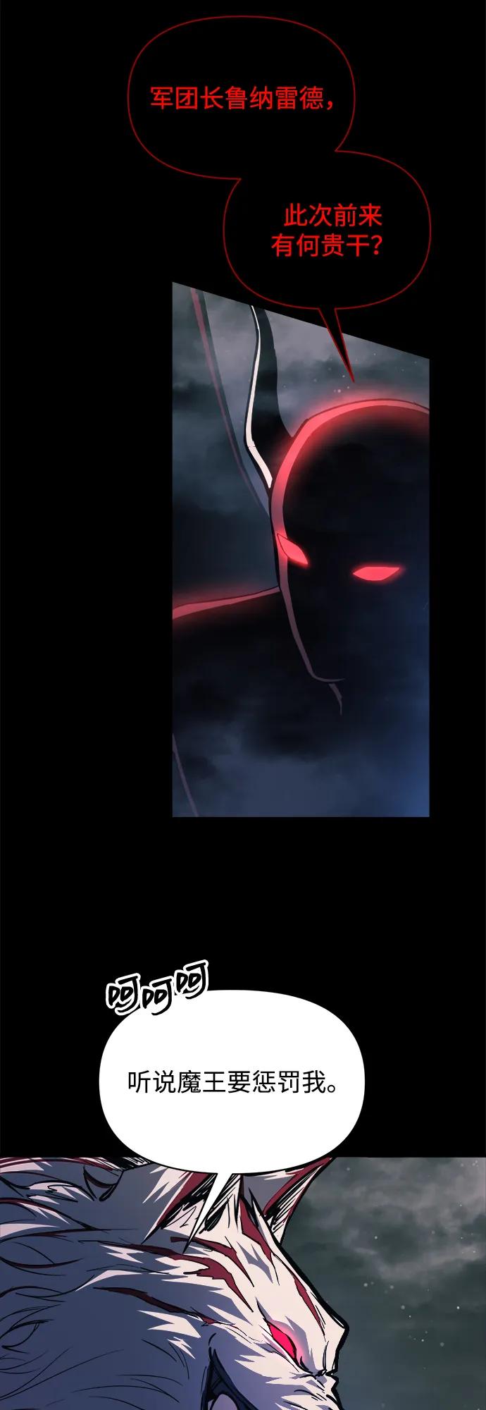 第166话 第67页