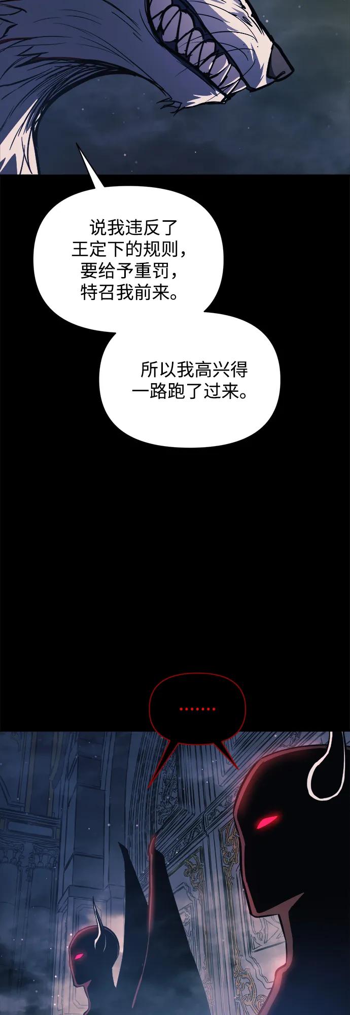 第166话 第68页