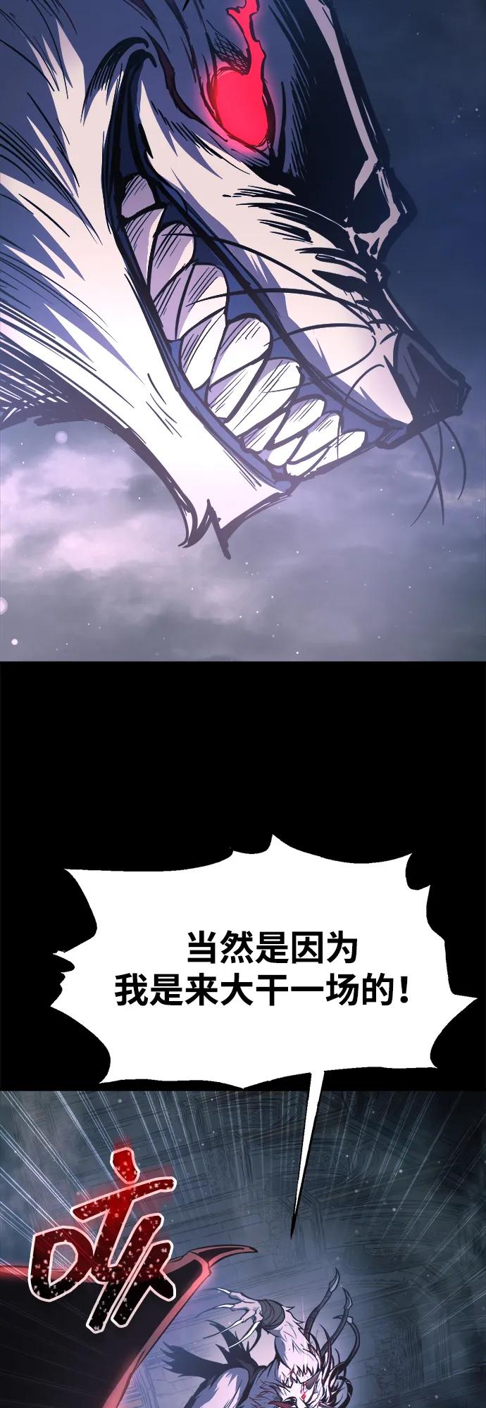 第166话 第71页
