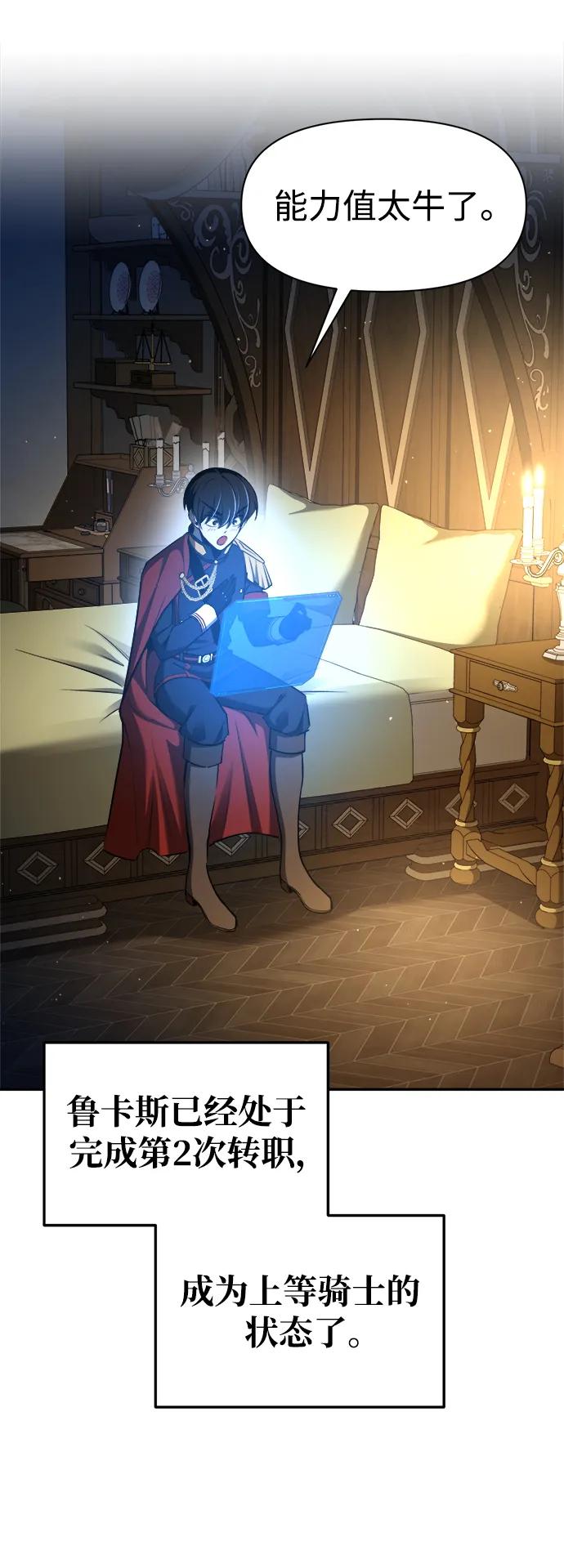 第55话 第4页