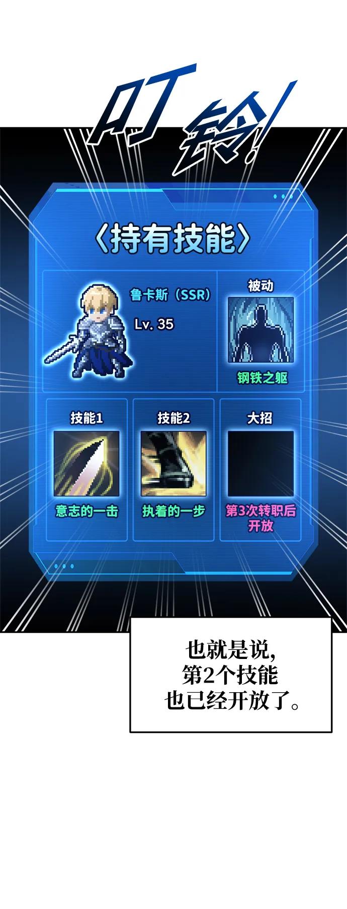 第55话 第5页