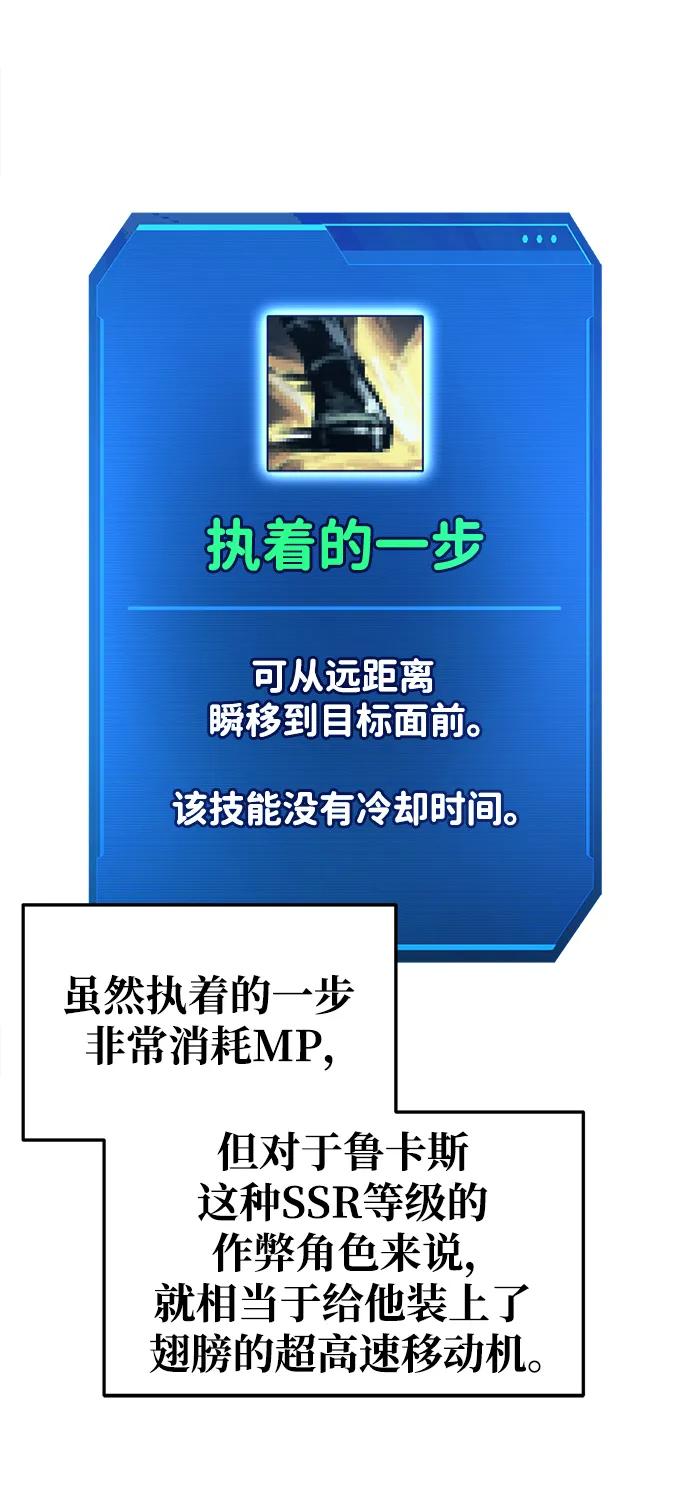 第55话 第6页