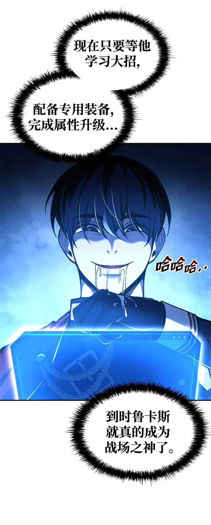 第55话 第7页