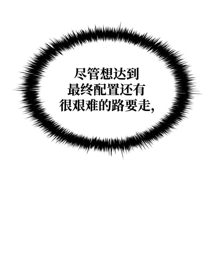 第55话 第8页