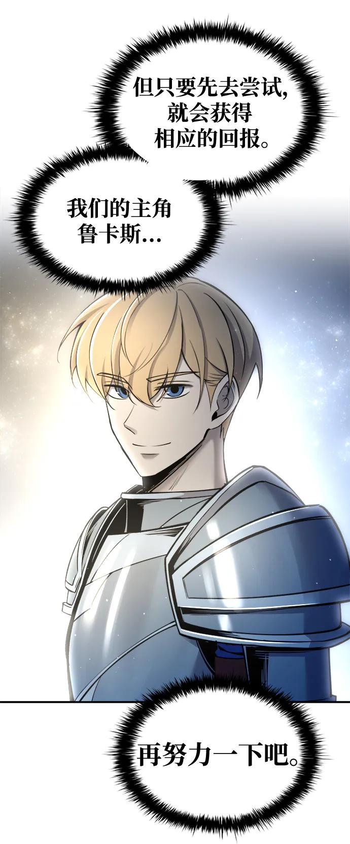 第55话 第9页