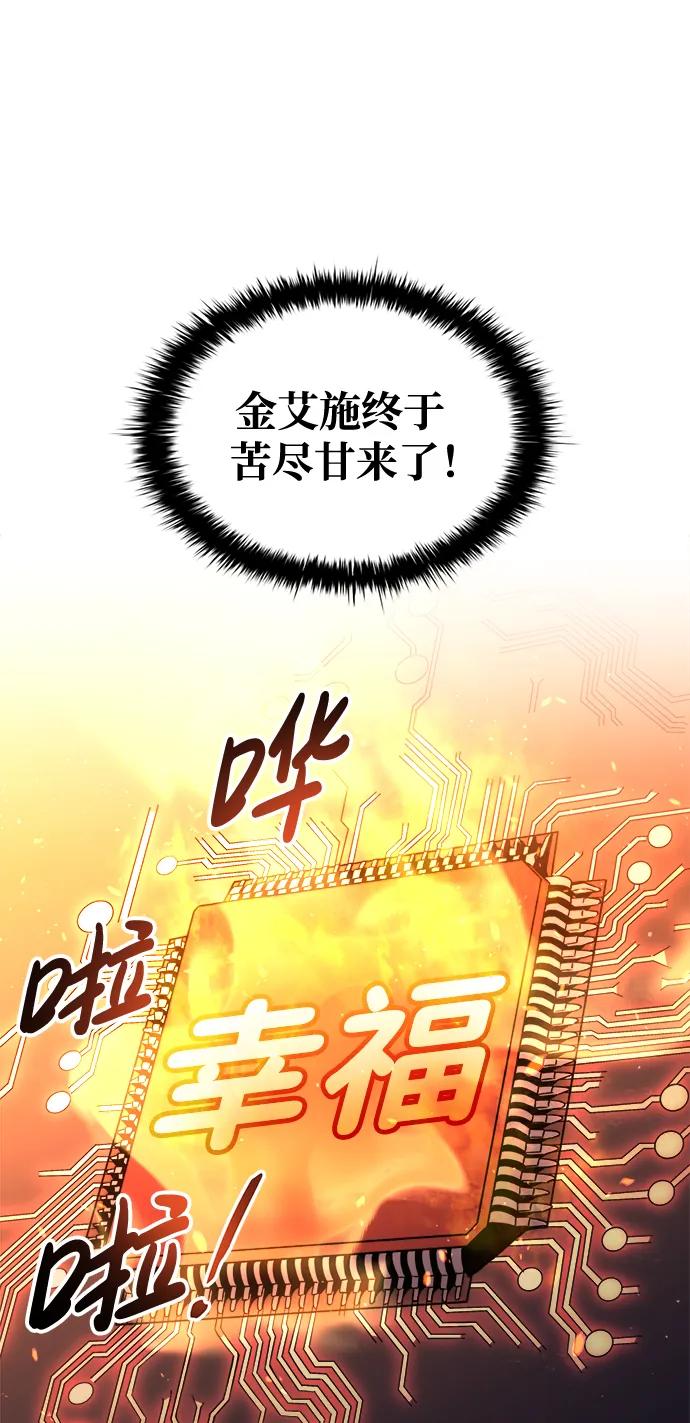 第55话 第12页