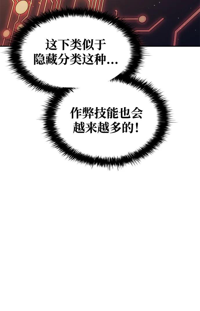 第55话 第13页