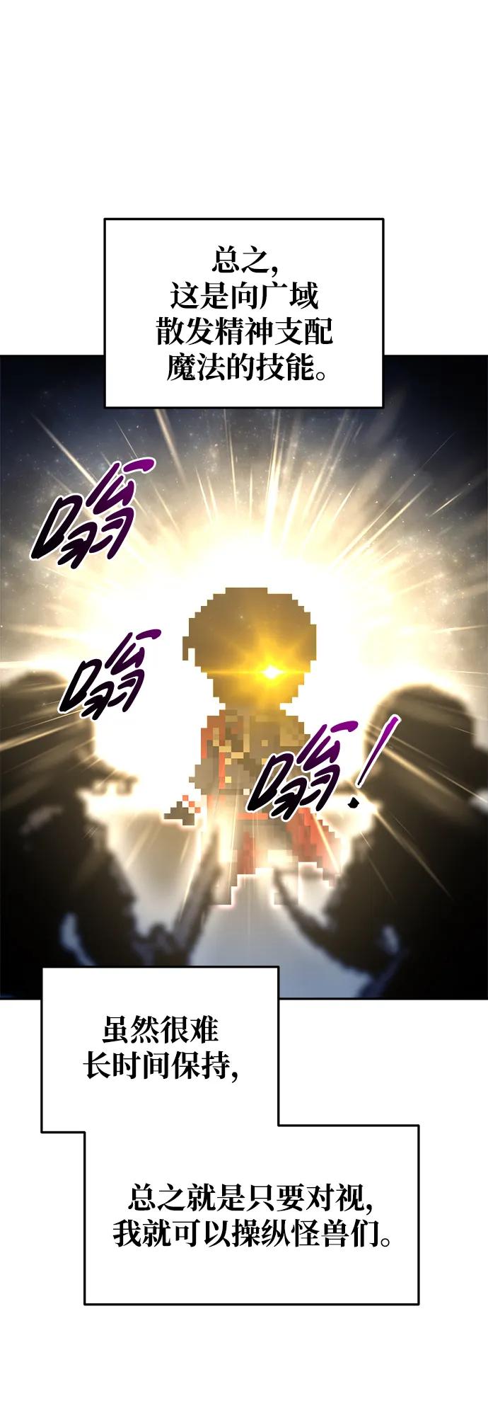 第55话 第19页