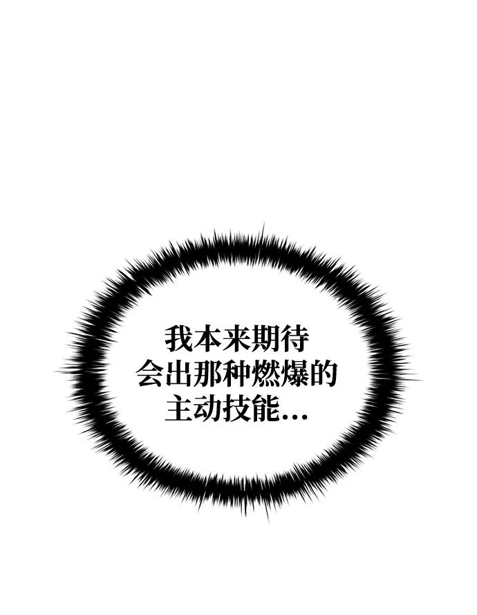 第55话 第20页
