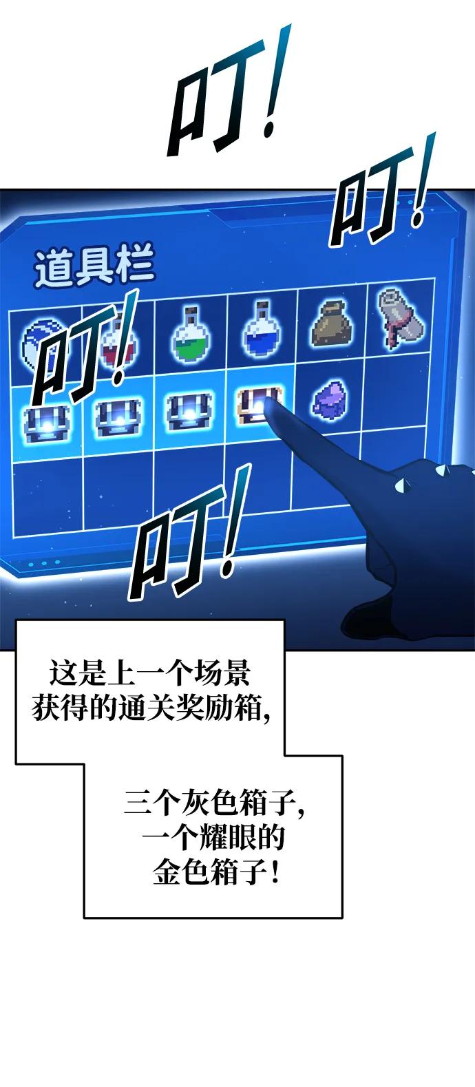 第55话 第23页