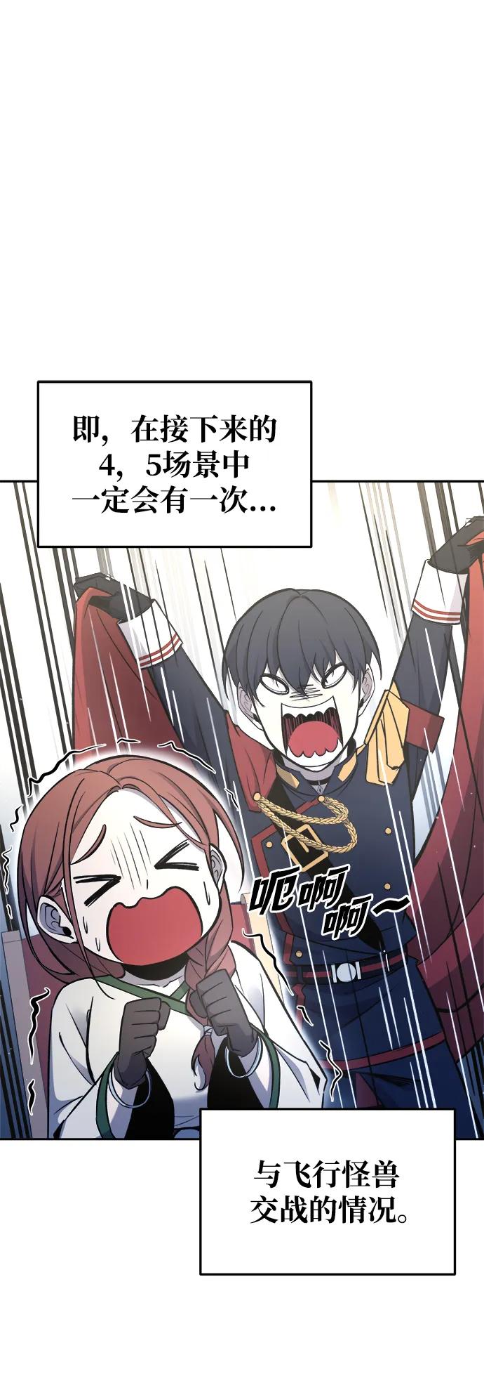 第55话 第52页