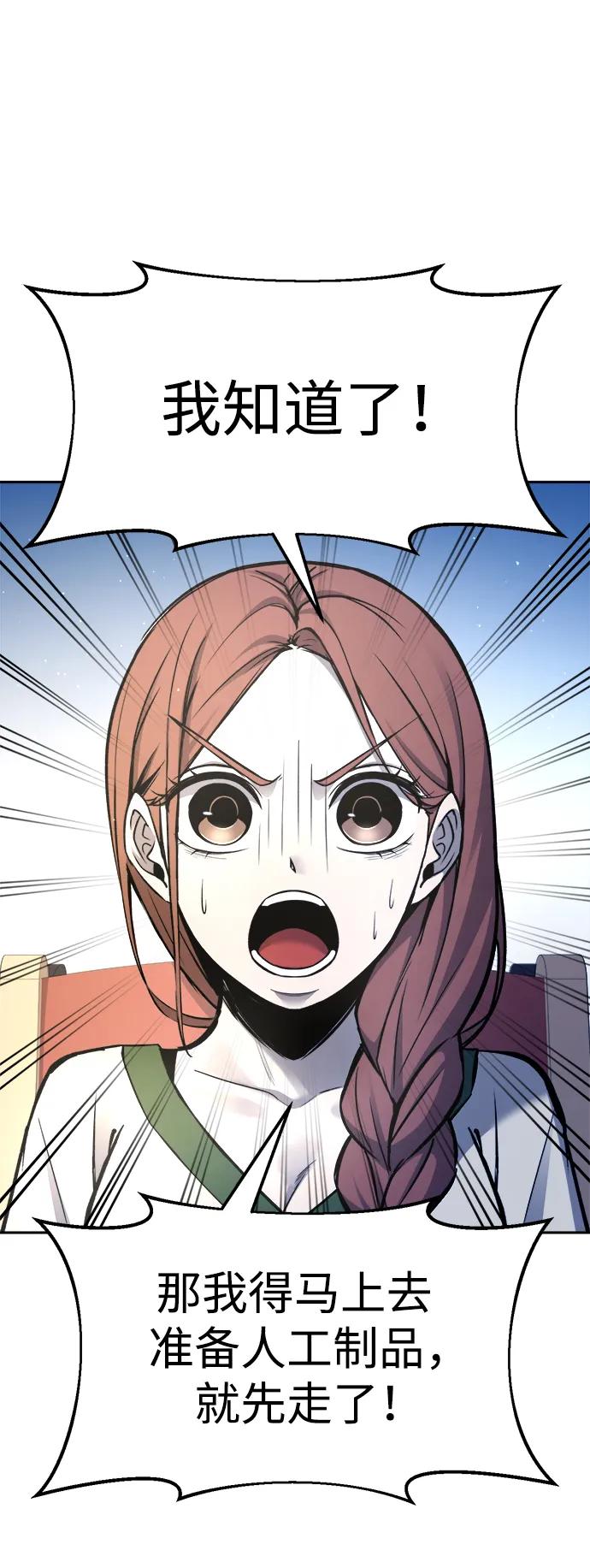 第55话 第53页