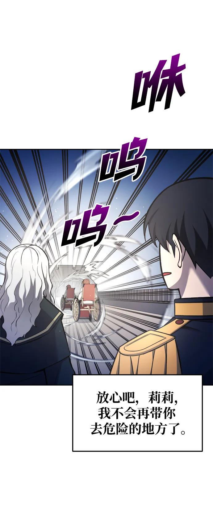 第55话 第54页