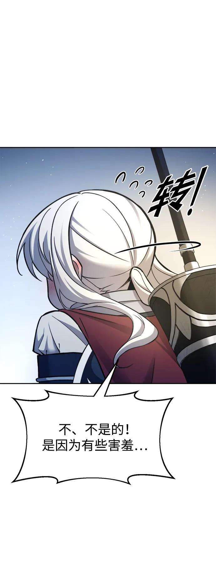 第55话 第66页