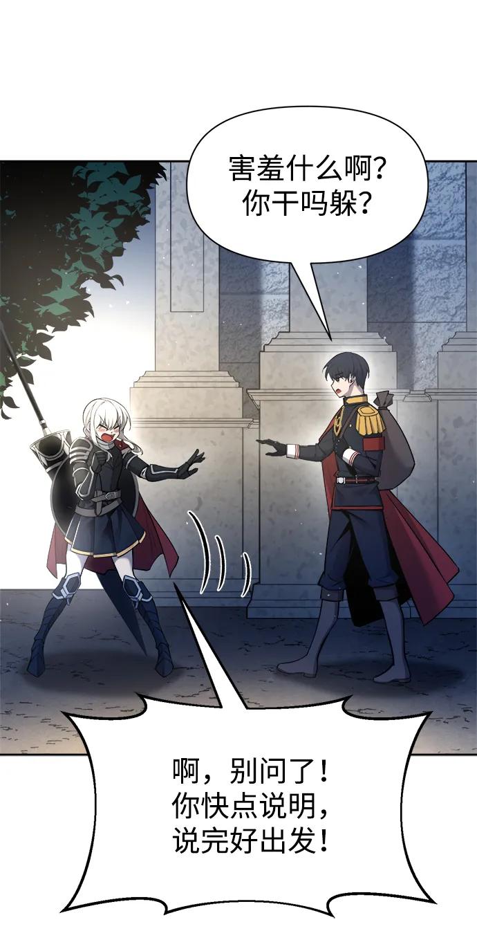 第55话 第70页