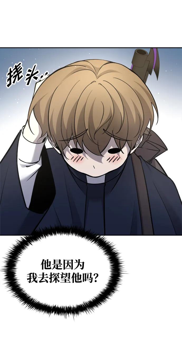 第55话 第73页