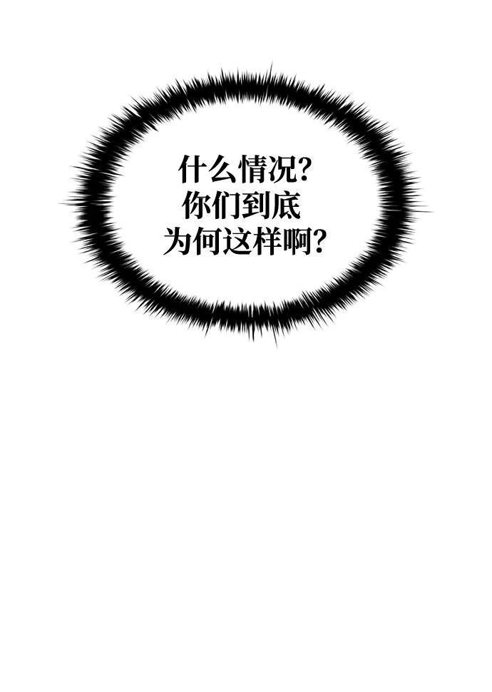 第55话 第74页