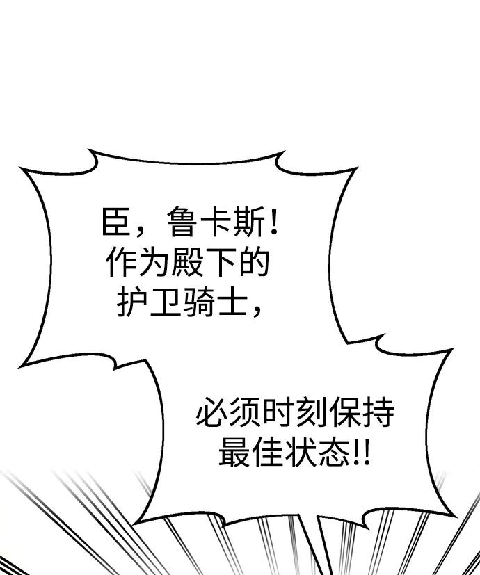 第55话 第79页