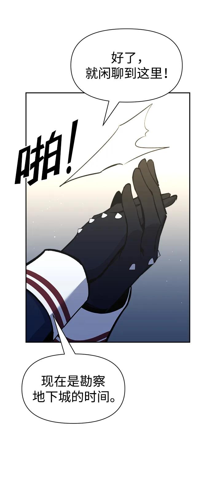 第55话 第81页