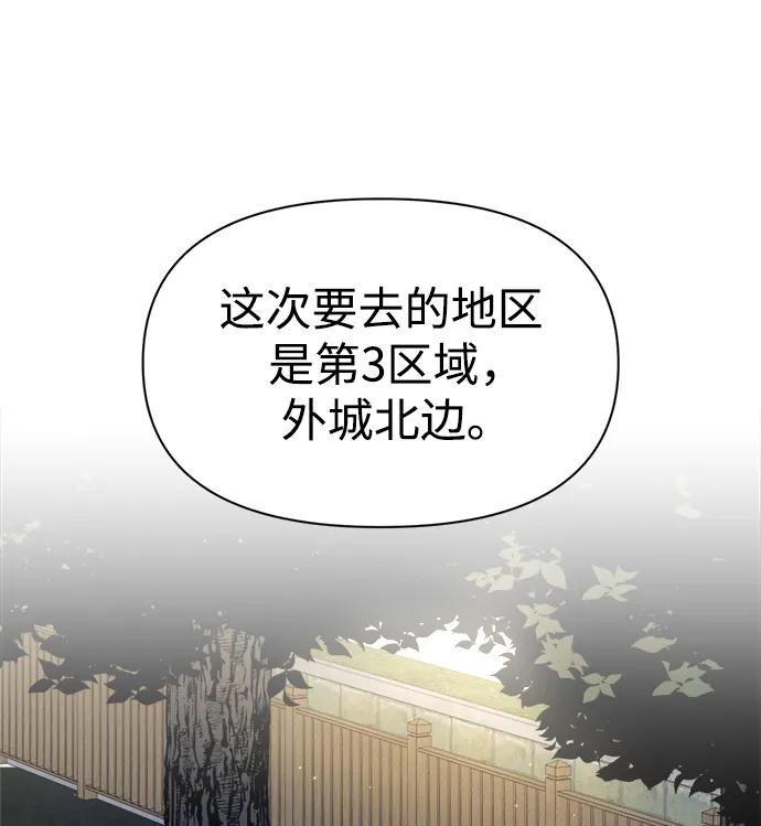 第55话 第82页