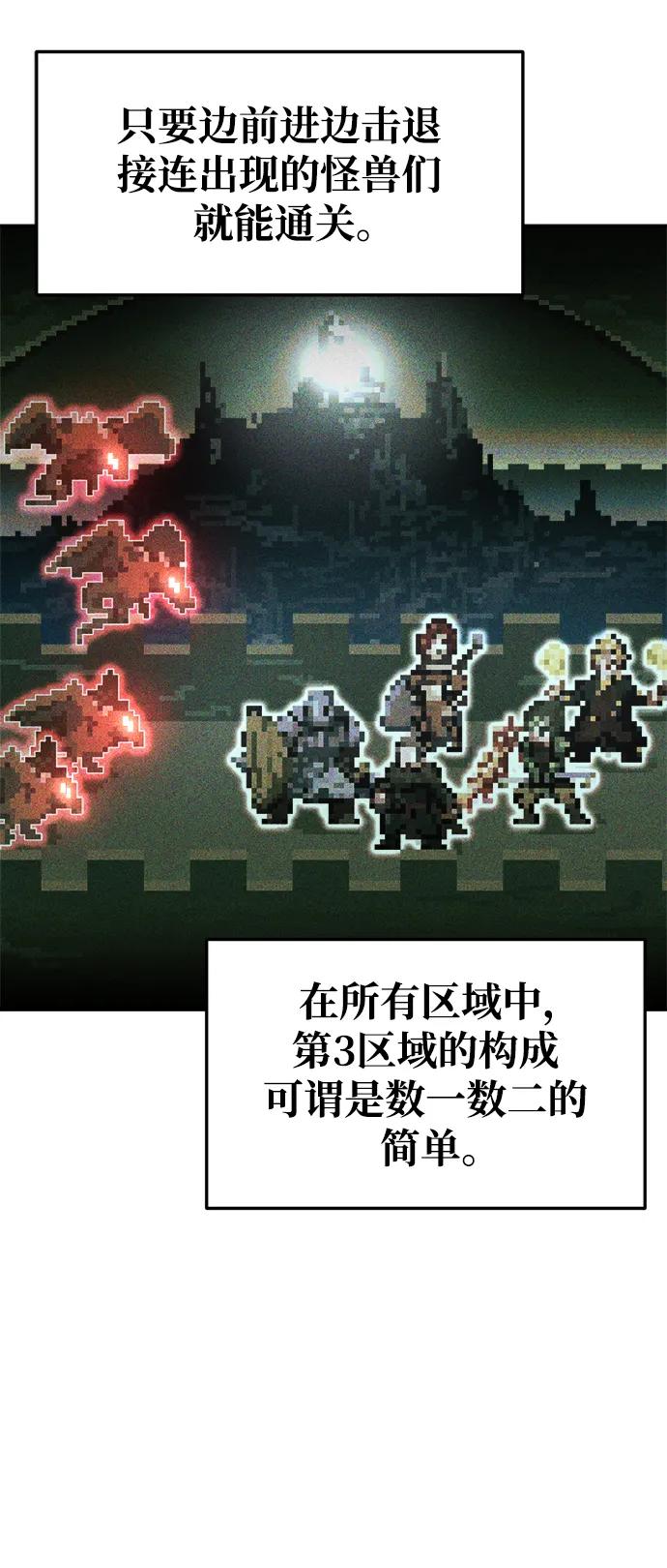 第55话 第86页