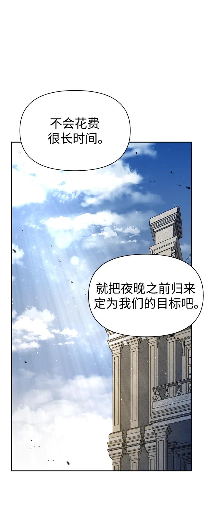 第55话 第87页