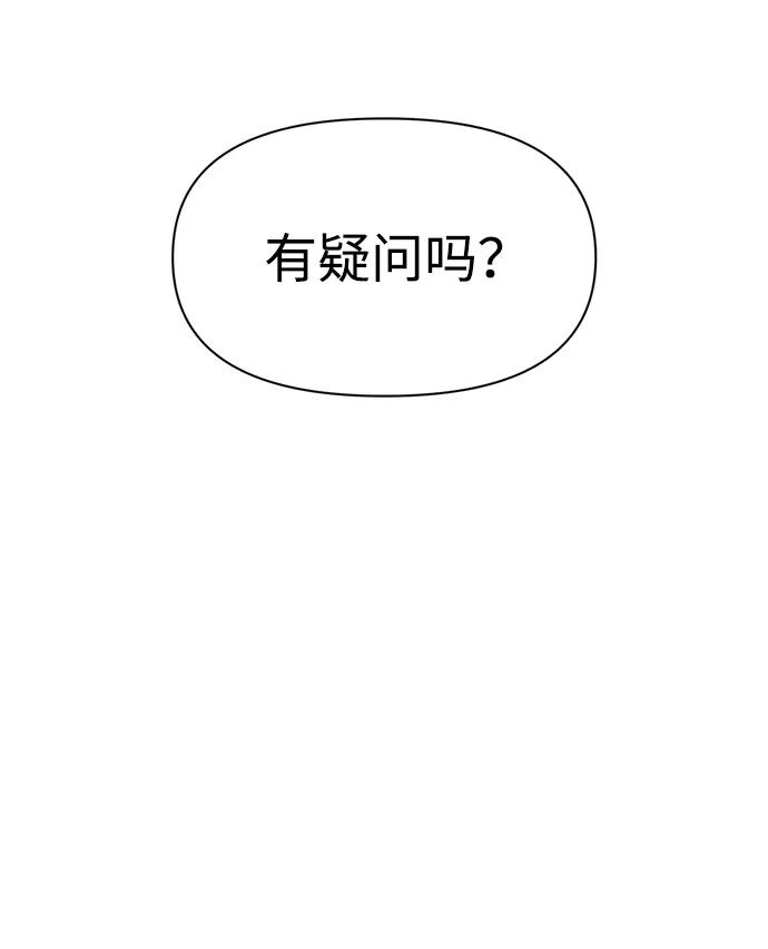 第55话 第88页