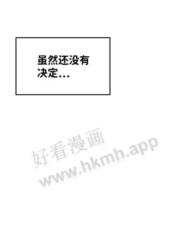 第13话 第42页