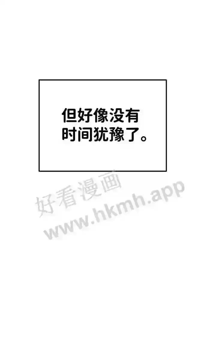 第13话 第44页