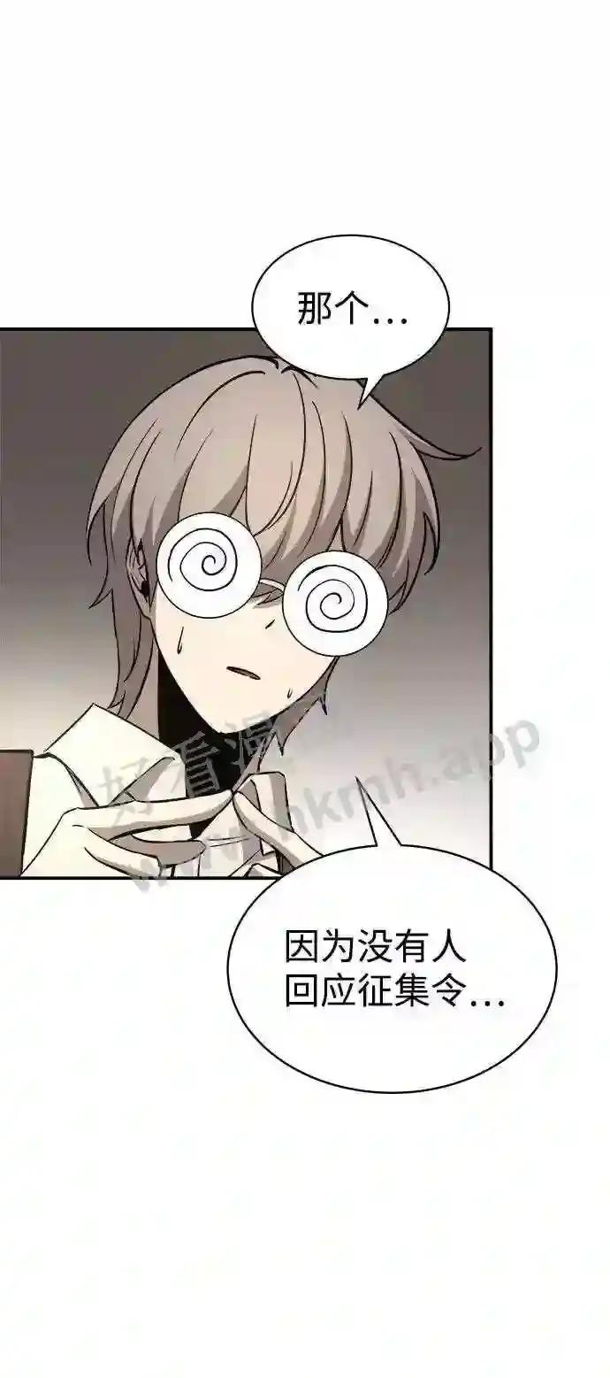 第13话 第75页