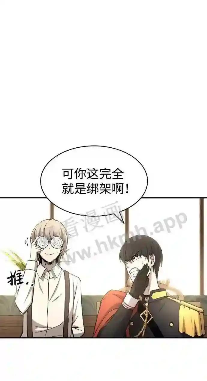 第13话 第77页