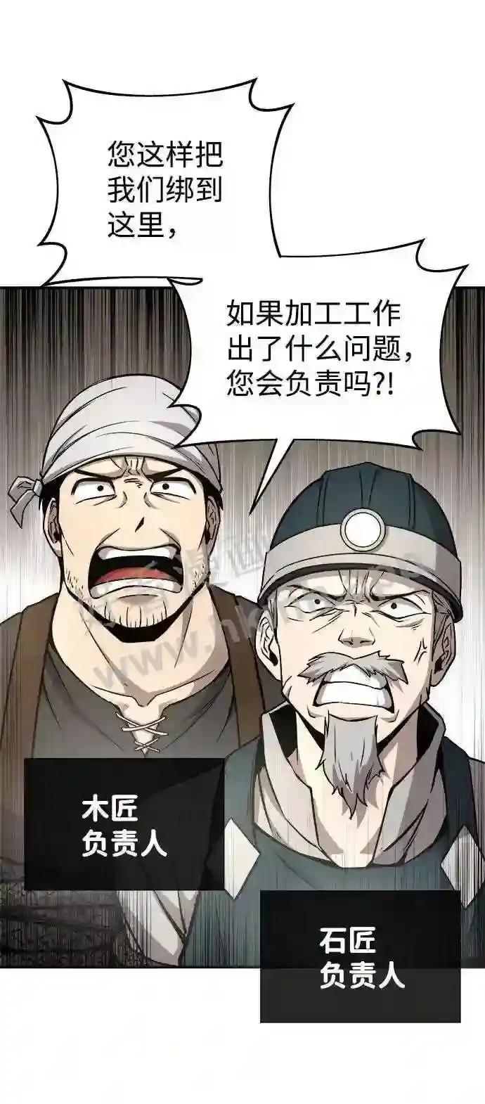 第13话 第79页