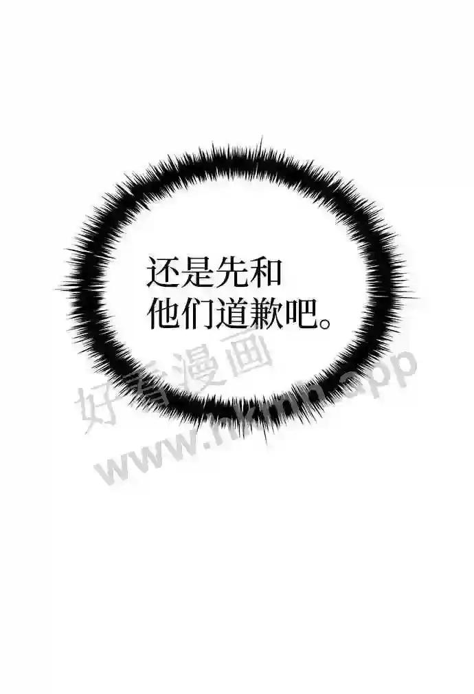 第13话 第82页