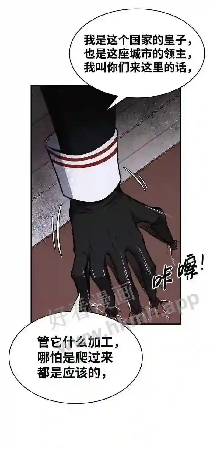 第13话 第85页
