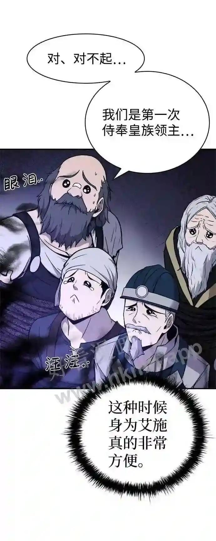 第13话 第87页