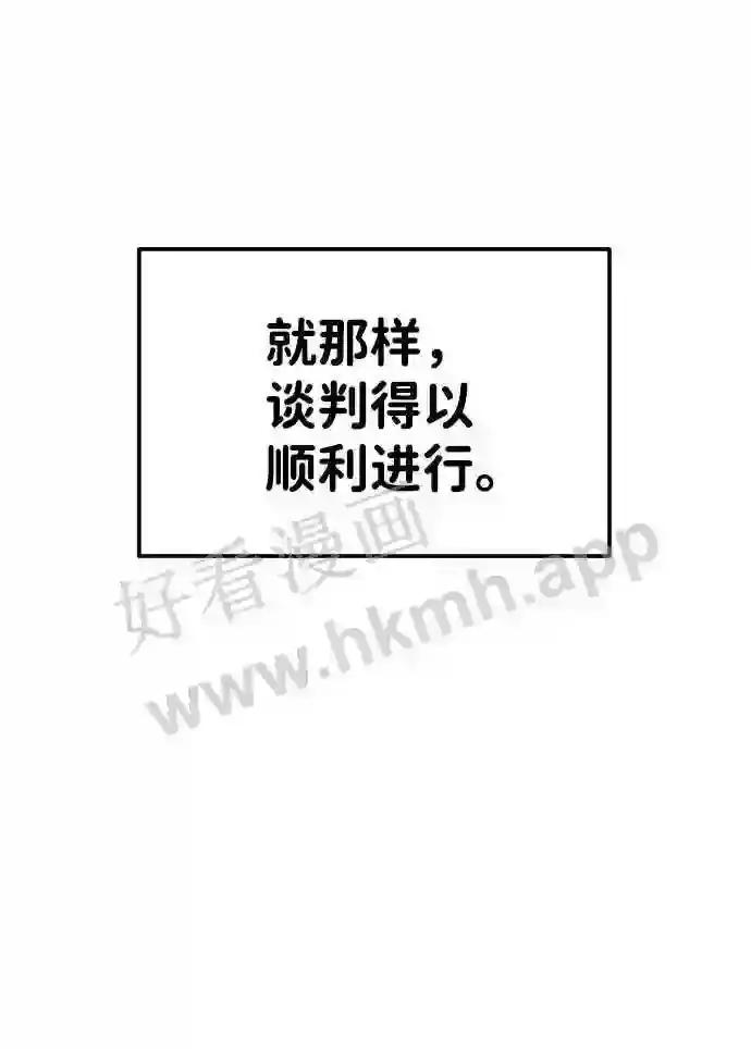 第13话 第88页