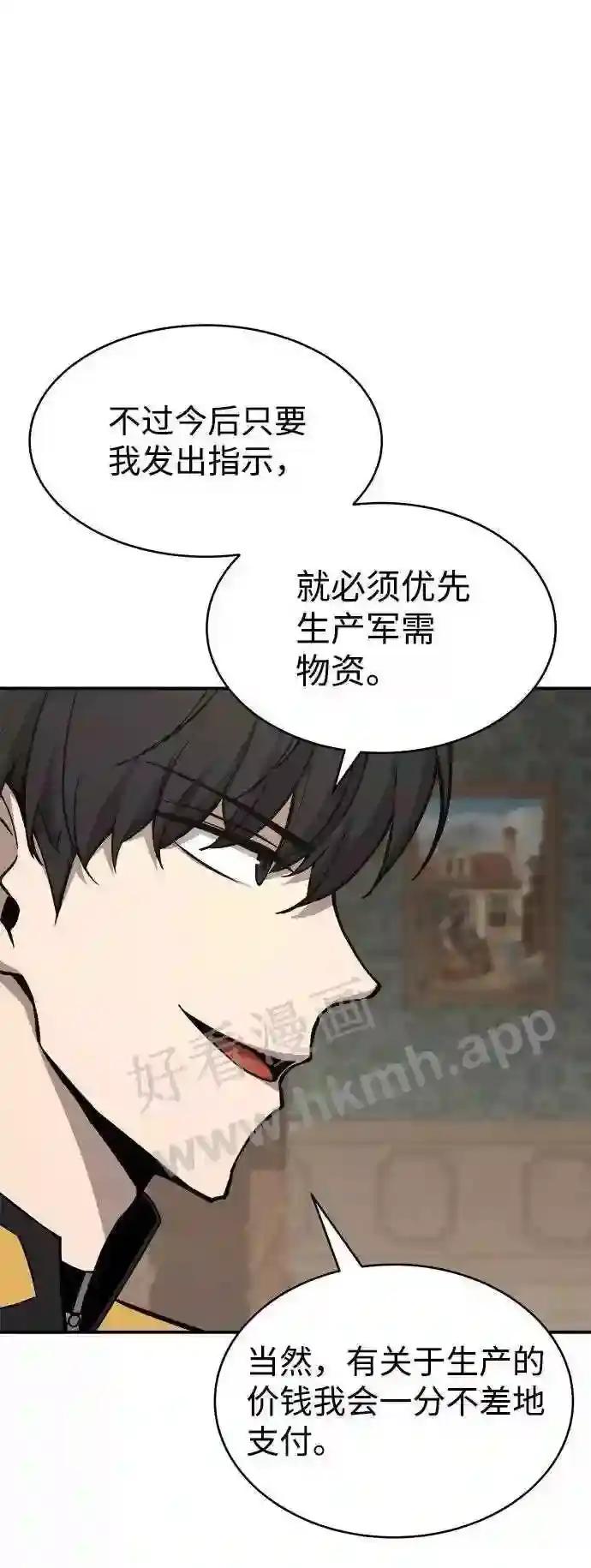 第13话 第92页