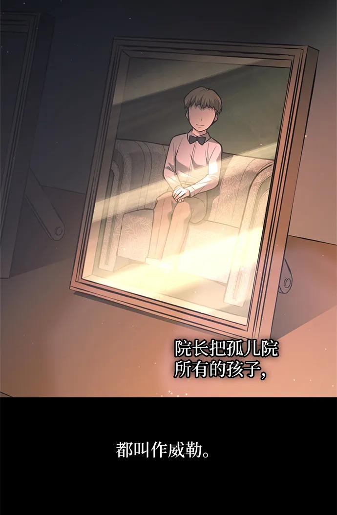 第154话 第3页