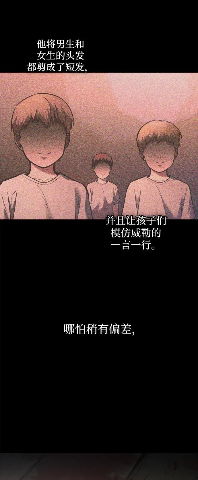 第154话 第4页
