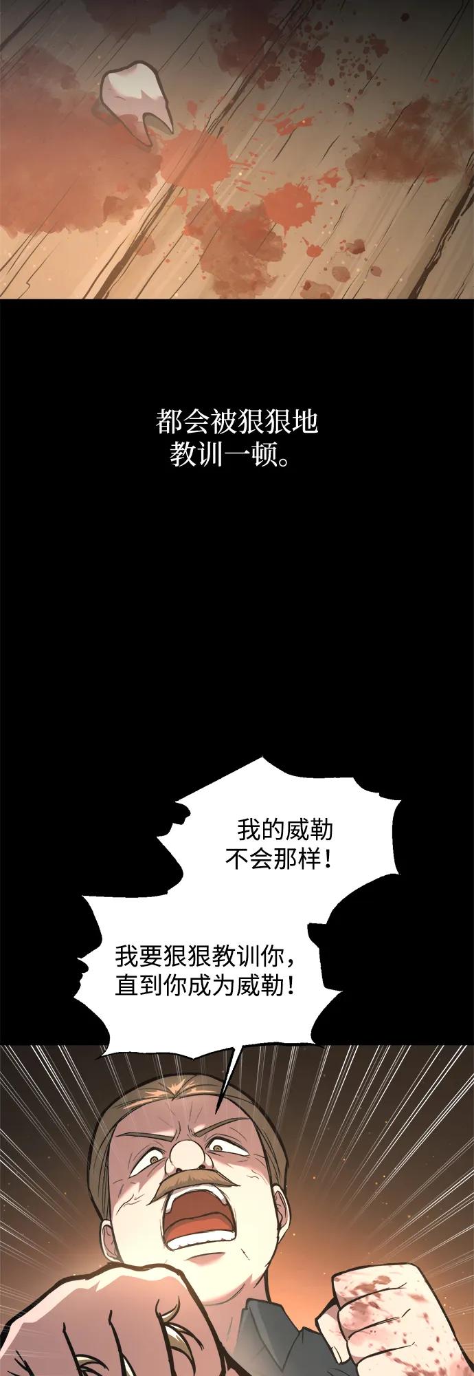 第154话 第5页