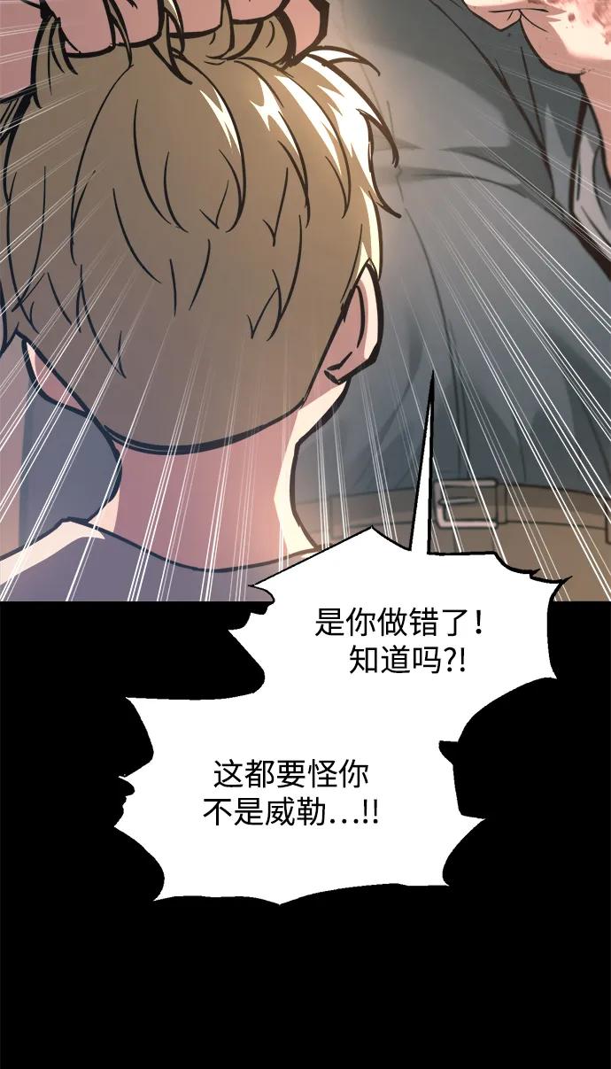 第154话 第6页