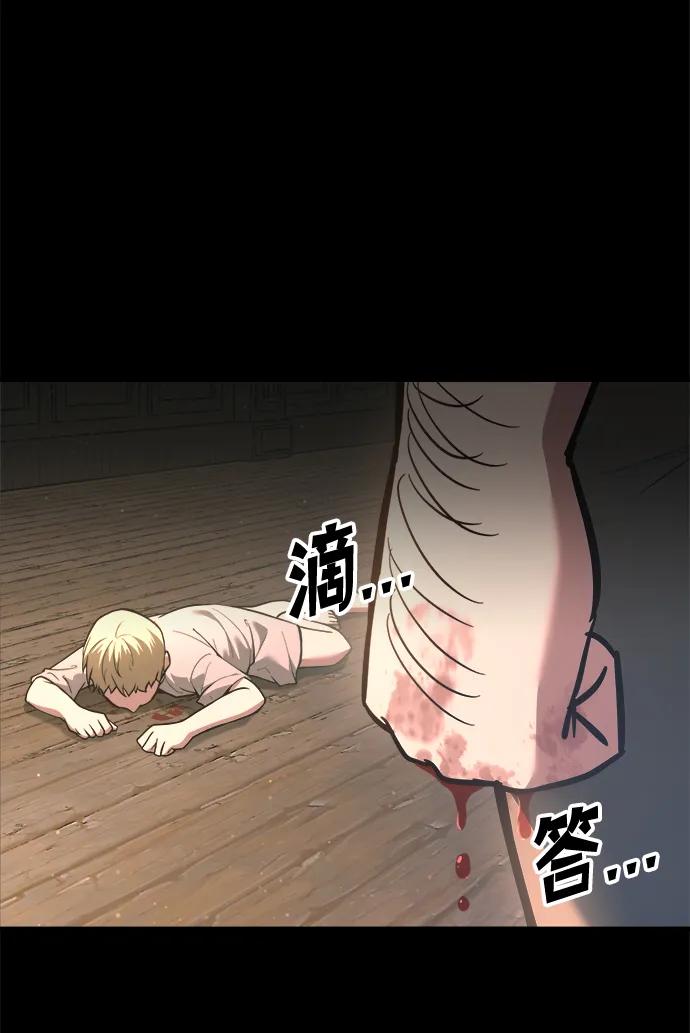 第154话 第7页