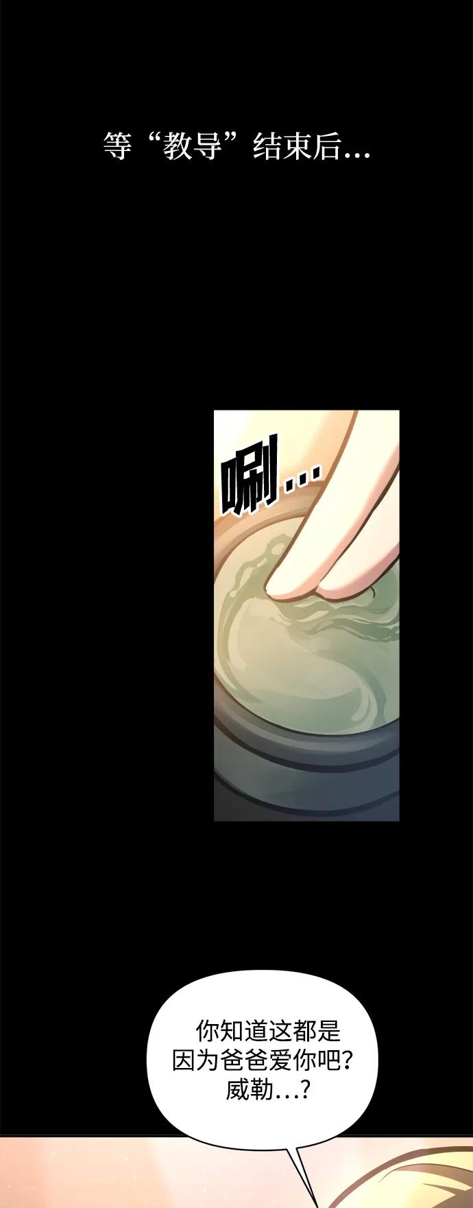第154话 第8页
