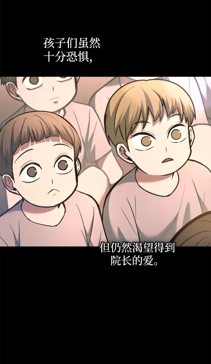 第154话 第10页
